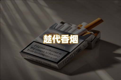 外烟爆珠